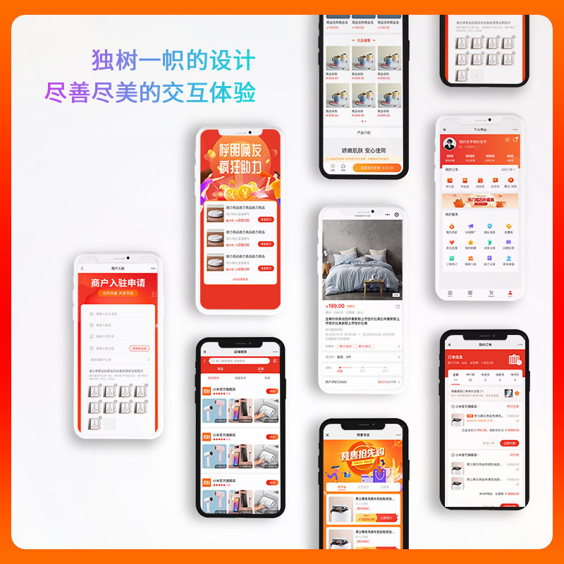 商家入驻多业态电商平台系统