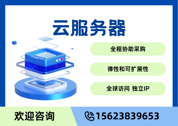 云服务器