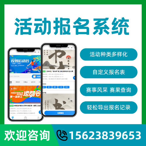 径积赛